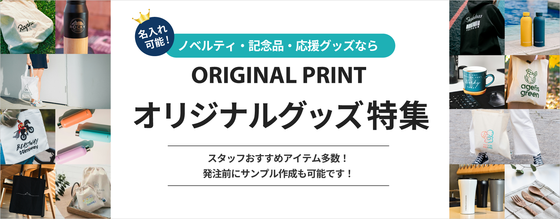ORIGINAL PRINT